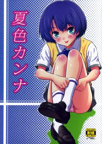 Read [Harukaze Soyogu] Natsuiro Kanna - Fhentai