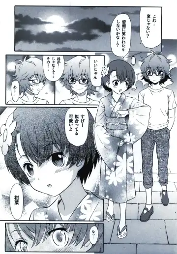 [Harukaze Soyogu] Natsuiro Kanna Fhentai - Page 16