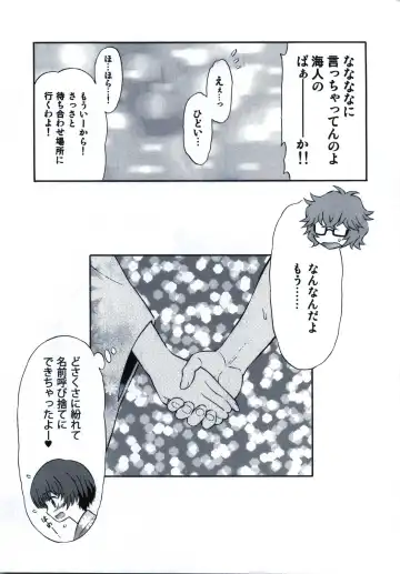 [Harukaze Soyogu] Natsuiro Kanna Fhentai - Page 17