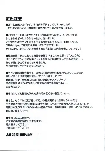 [Harukaze Soyogu] Natsuiro Kanna Fhentai - Page 19