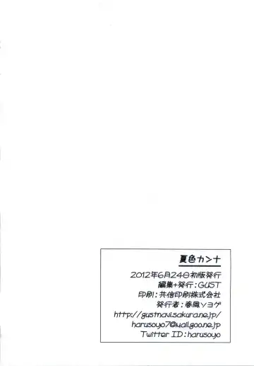 [Harukaze Soyogu] Natsuiro Kanna Fhentai - Page 20