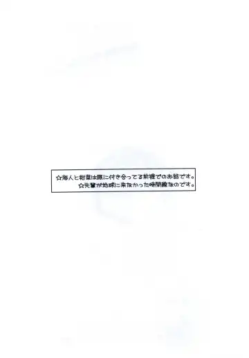 [Harukaze Soyogu] Natsuiro Kanna Fhentai - Page 4