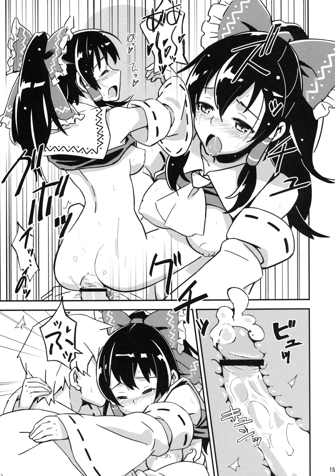 [Hasegawa Keita] Reimu to Sugee Nakayoku Natta. Fhentai - Page 14