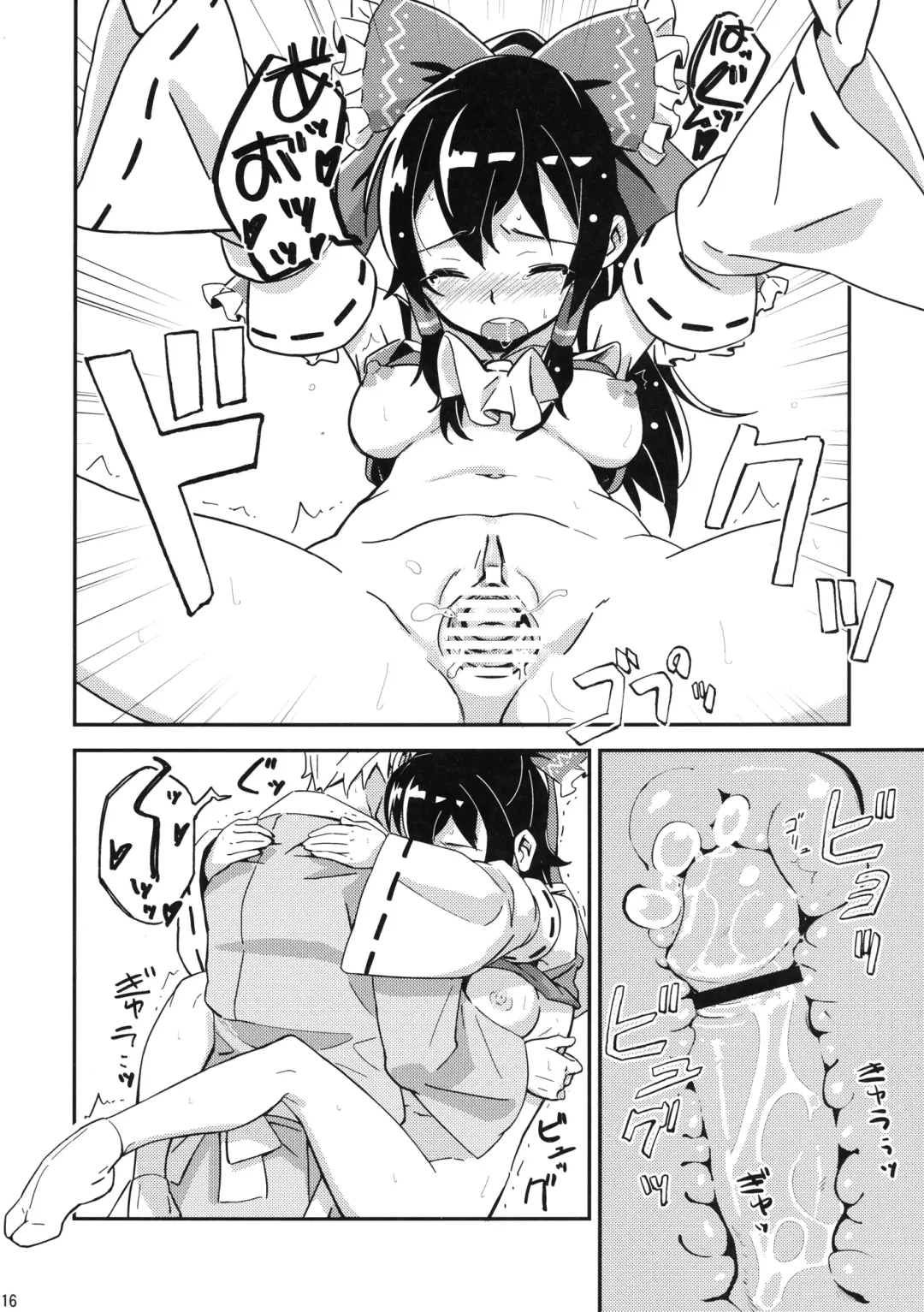 [Hasegawa Keita] Reimu to Sugee Nakayoku Natta. Fhentai - Page 15