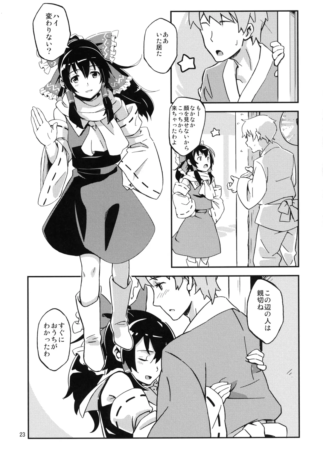 [Hasegawa Keita] Reimu to Sugee Nakayoku Natta. Fhentai - Page 22