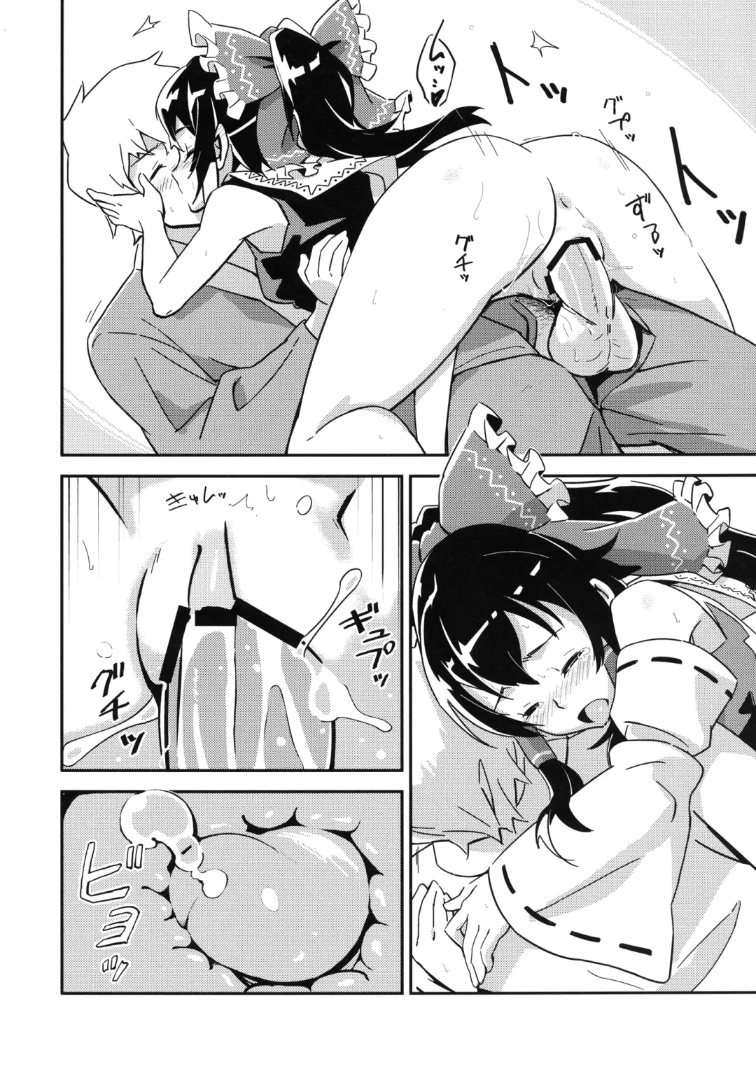 [Hasegawa Keita] Reimu to Sugee Nakayoku Natta. Fhentai - Page 9
