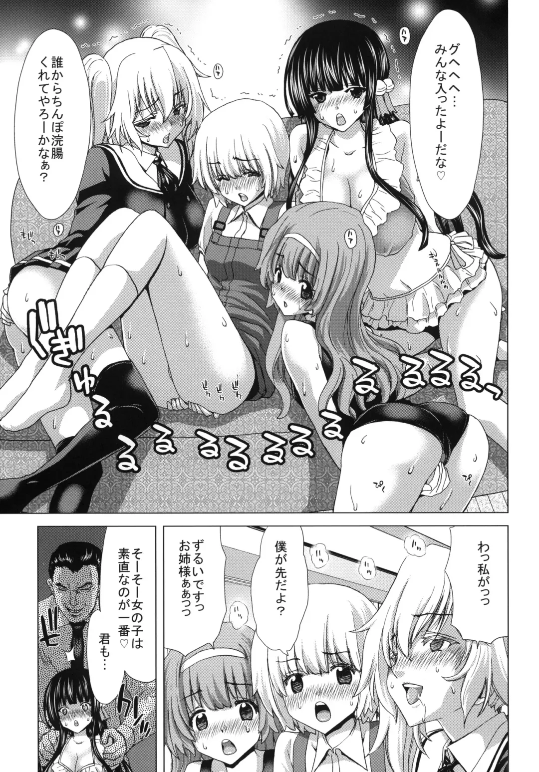 [Hori Hiroaki] O-ASS Fhentai - Page 12