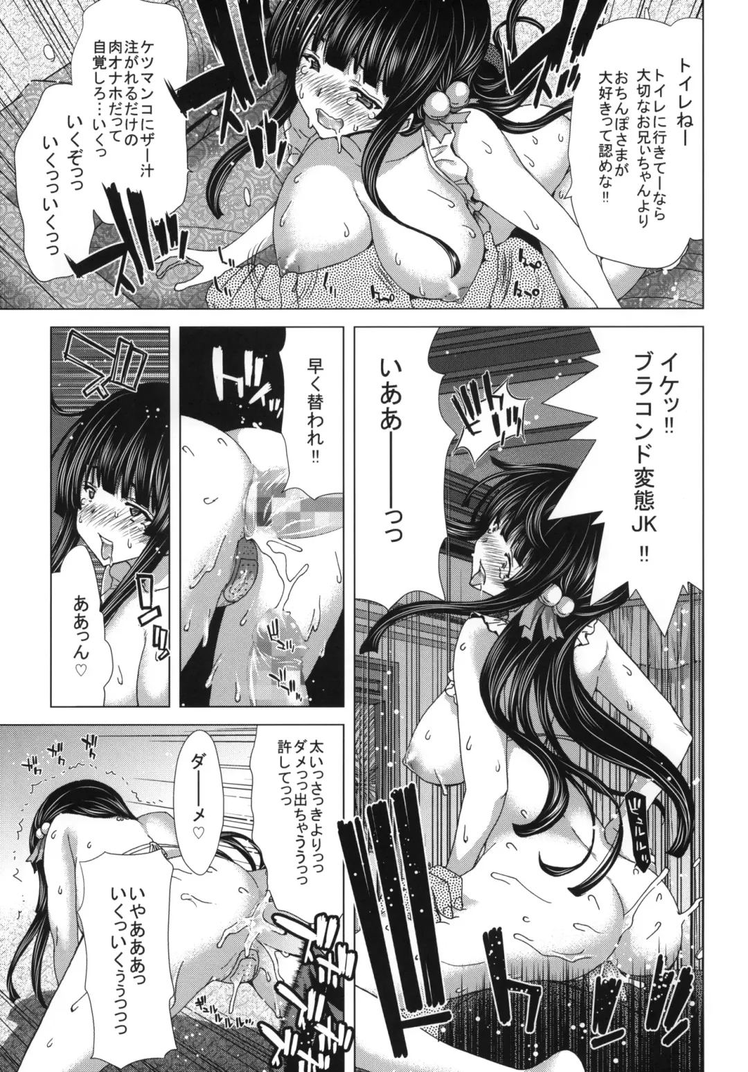 [Hori Hiroaki] O-ASS Fhentai - Page 24