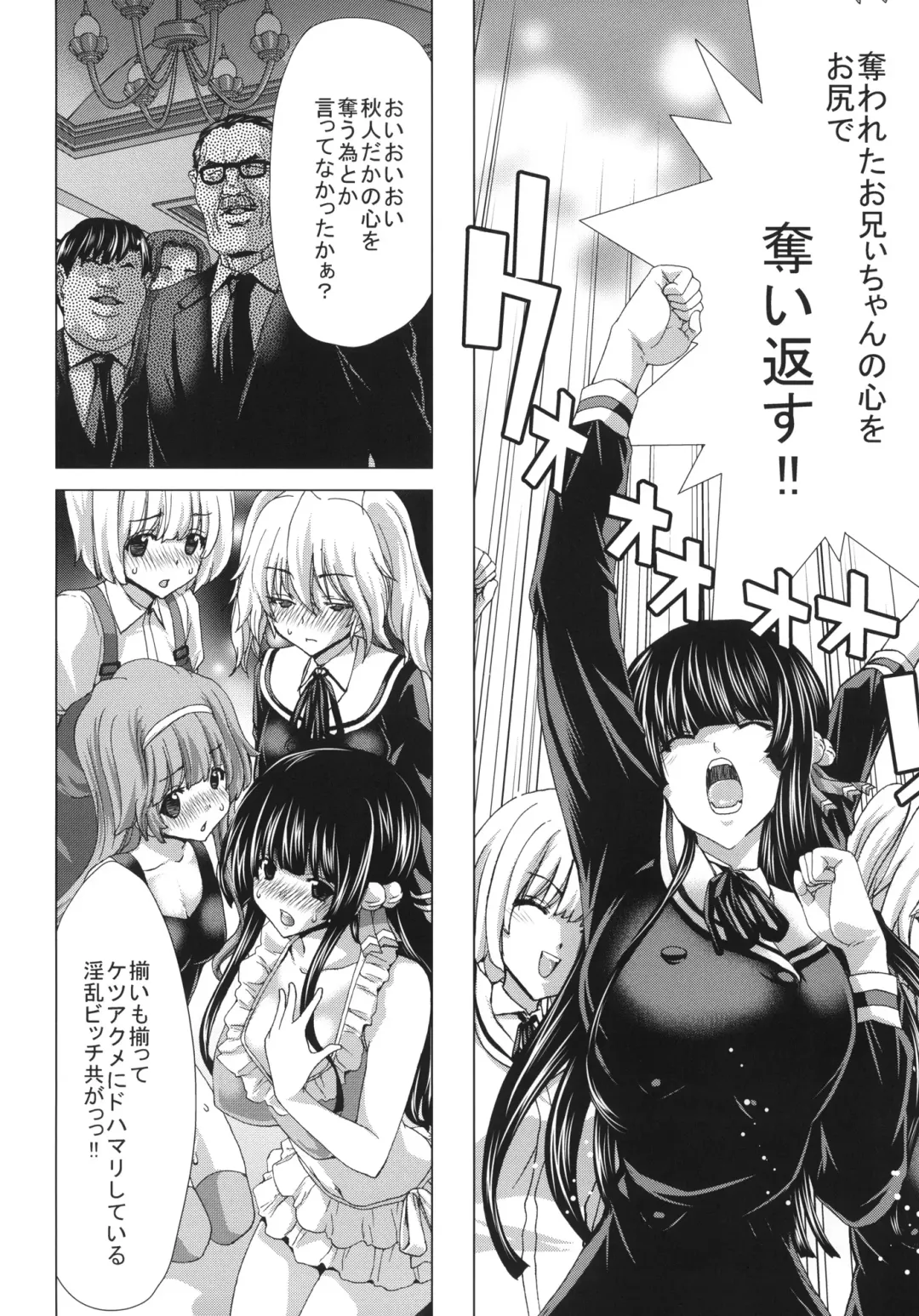 [Hori Hiroaki] O-ASS Fhentai - Page 5