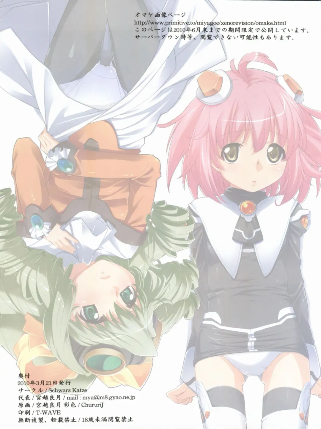 [Miyagoe Yoshitsuki] XenoRevision Fhentai - Page 7