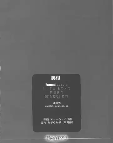 [Miyagoe Yoshitsuki] Freund Fhentai - Page 29