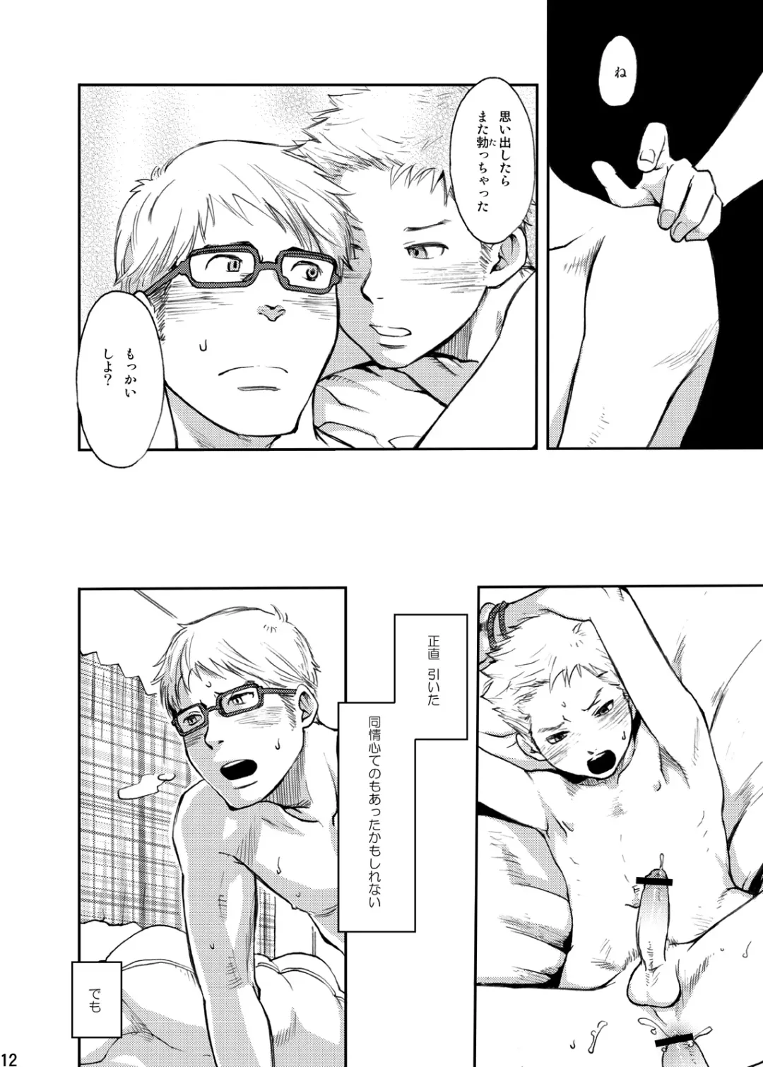 [Tsukumo Gou] Toki no Netsu Fhentai - Page 12