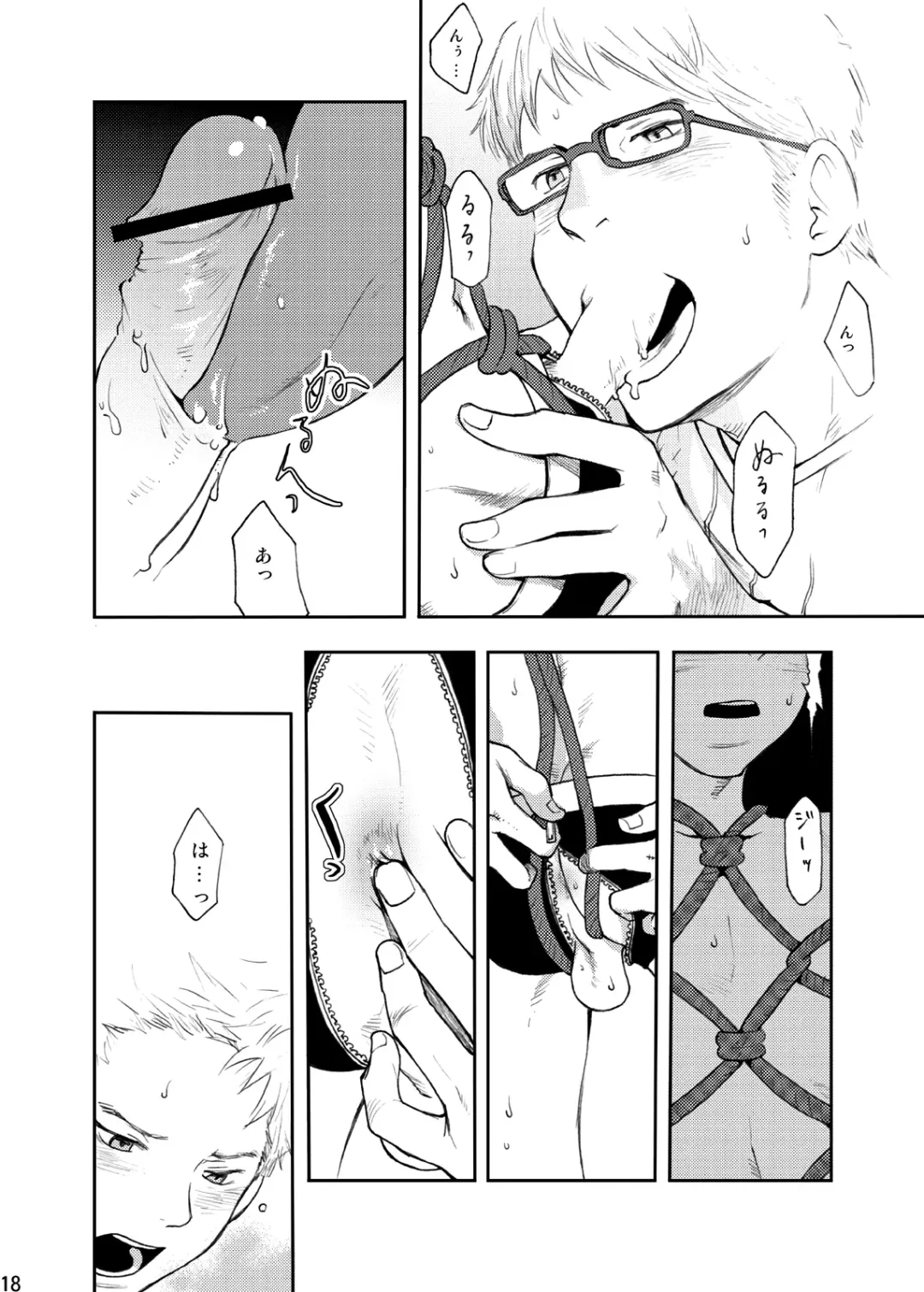 [Tsukumo Gou] Toki no Netsu Fhentai - Page 18