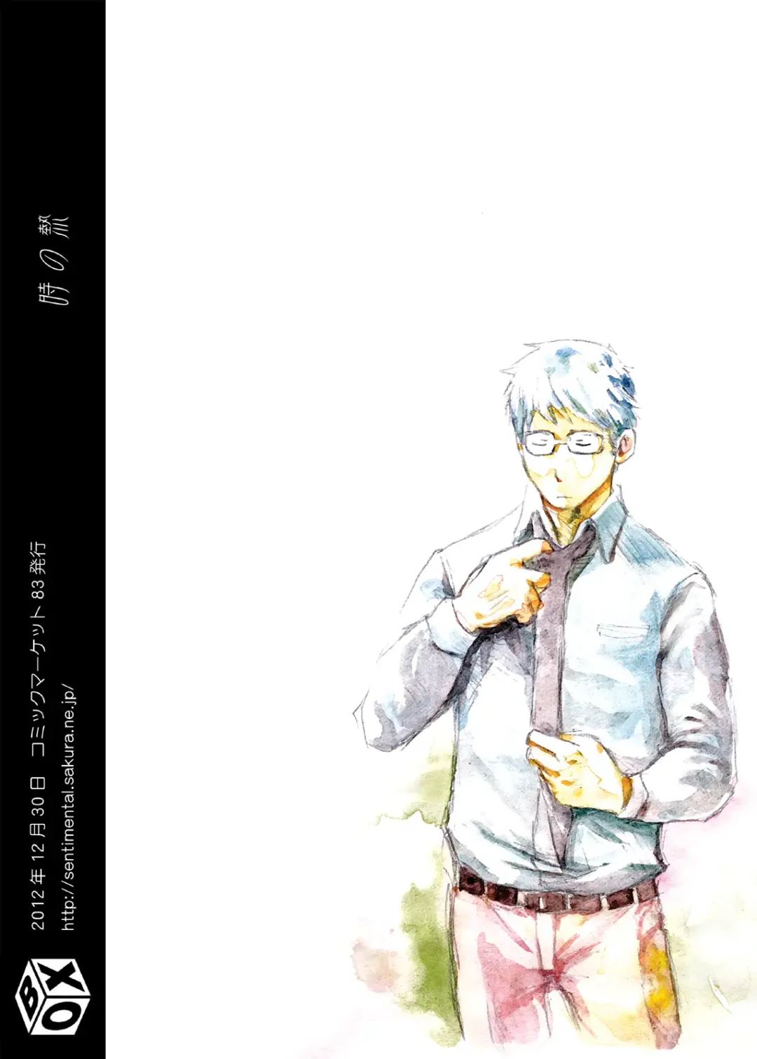 [Tsukumo Gou] Toki no Netsu Fhentai - Page 2