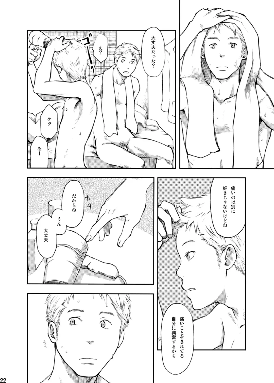 [Tsukumo Gou] Toki no Netsu Fhentai - Page 22