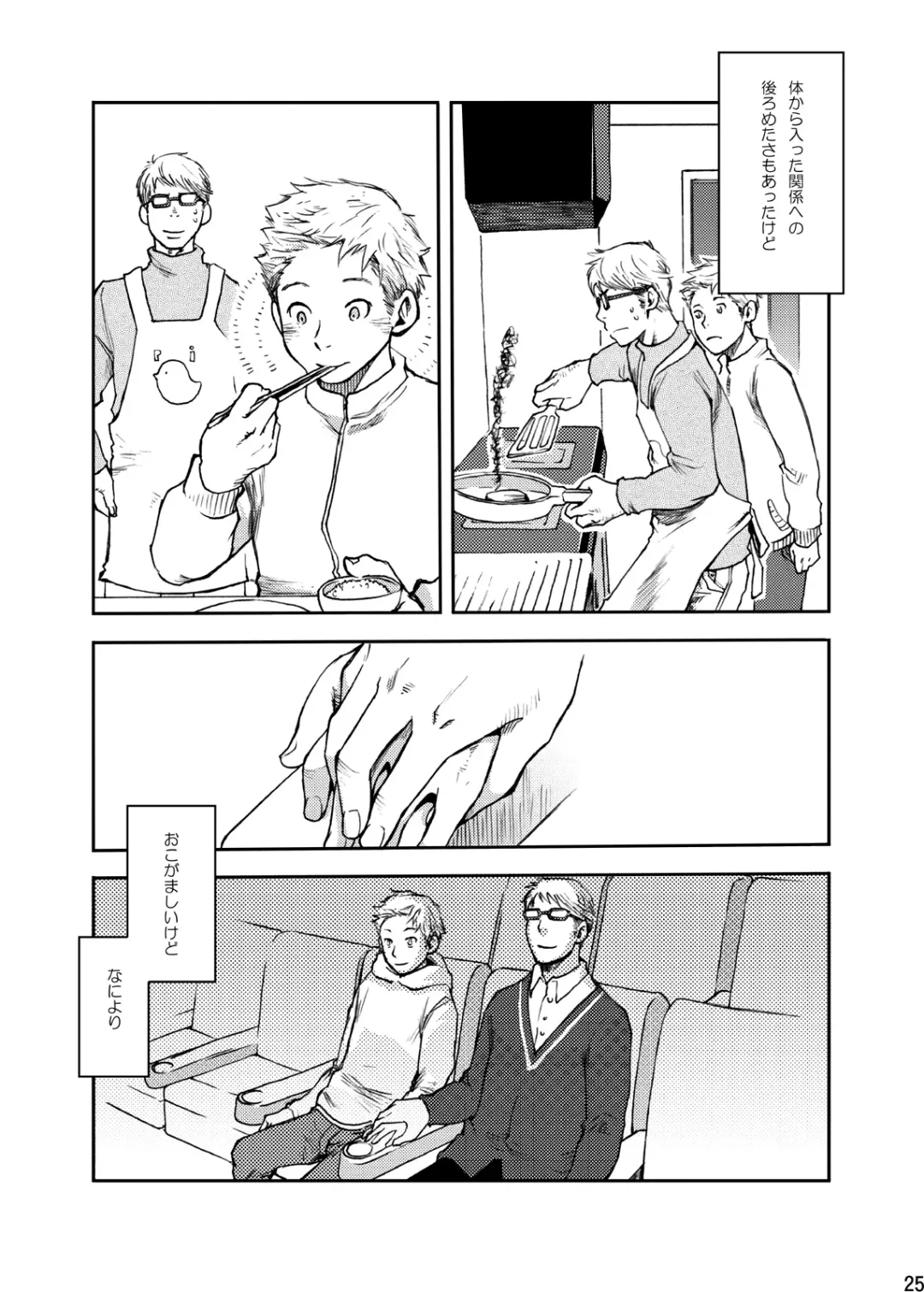 [Tsukumo Gou] Toki no Netsu Fhentai - Page 25