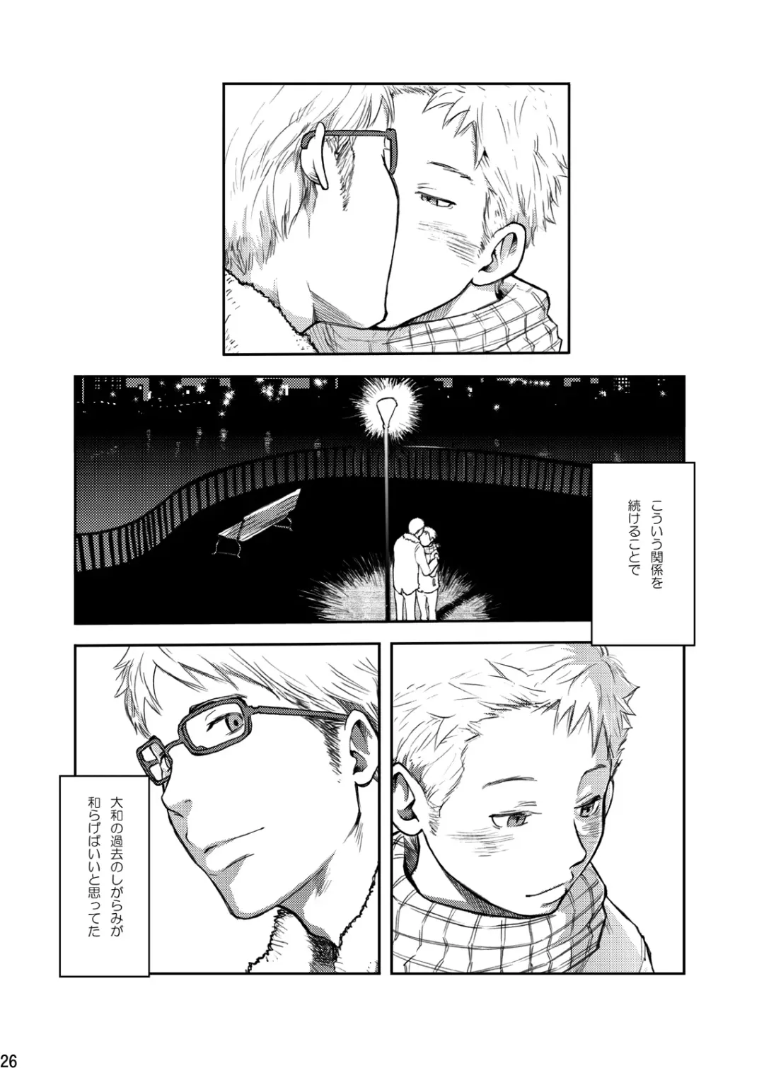 [Tsukumo Gou] Toki no Netsu Fhentai - Page 26