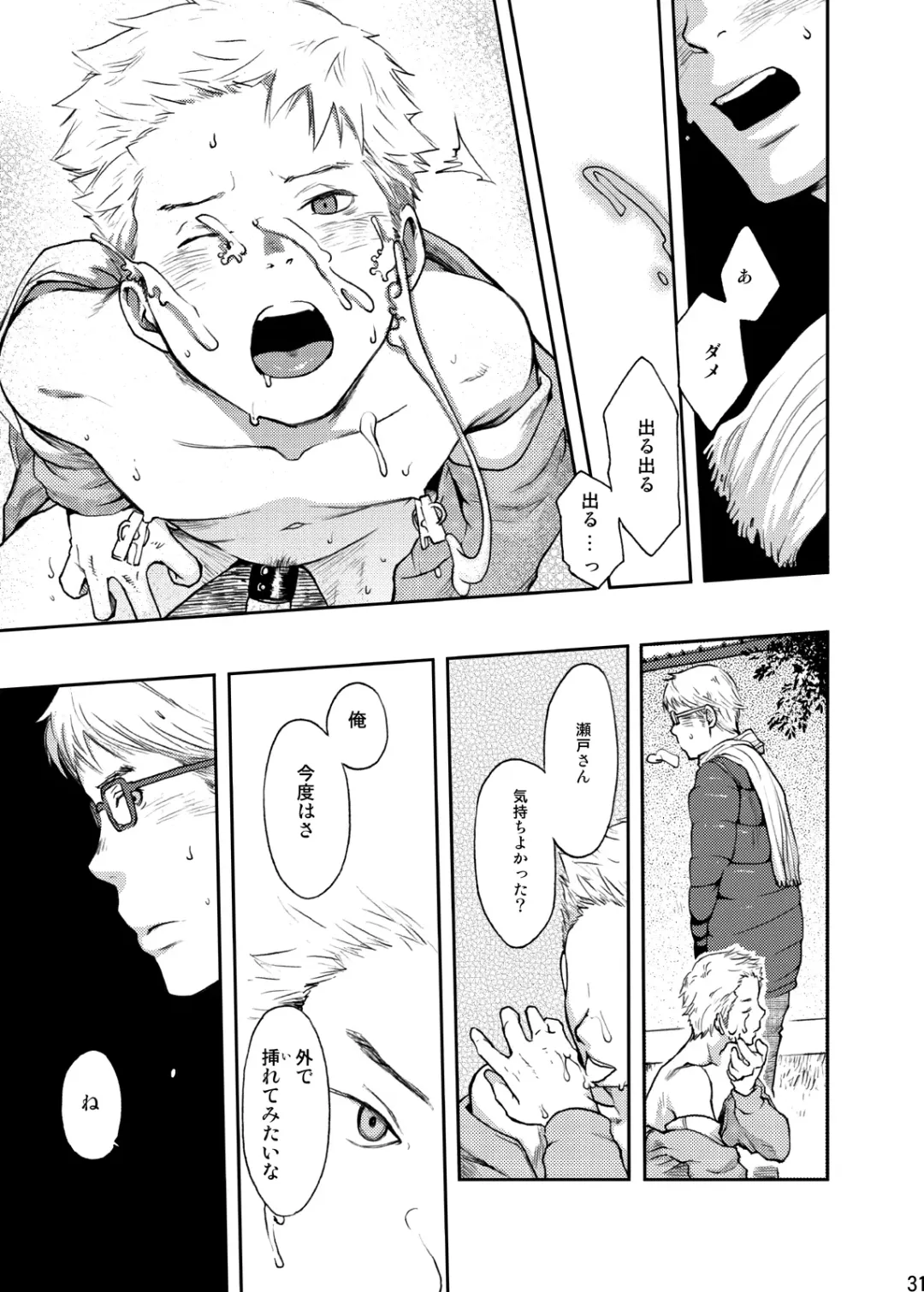 [Tsukumo Gou] Toki no Netsu Fhentai - Page 31