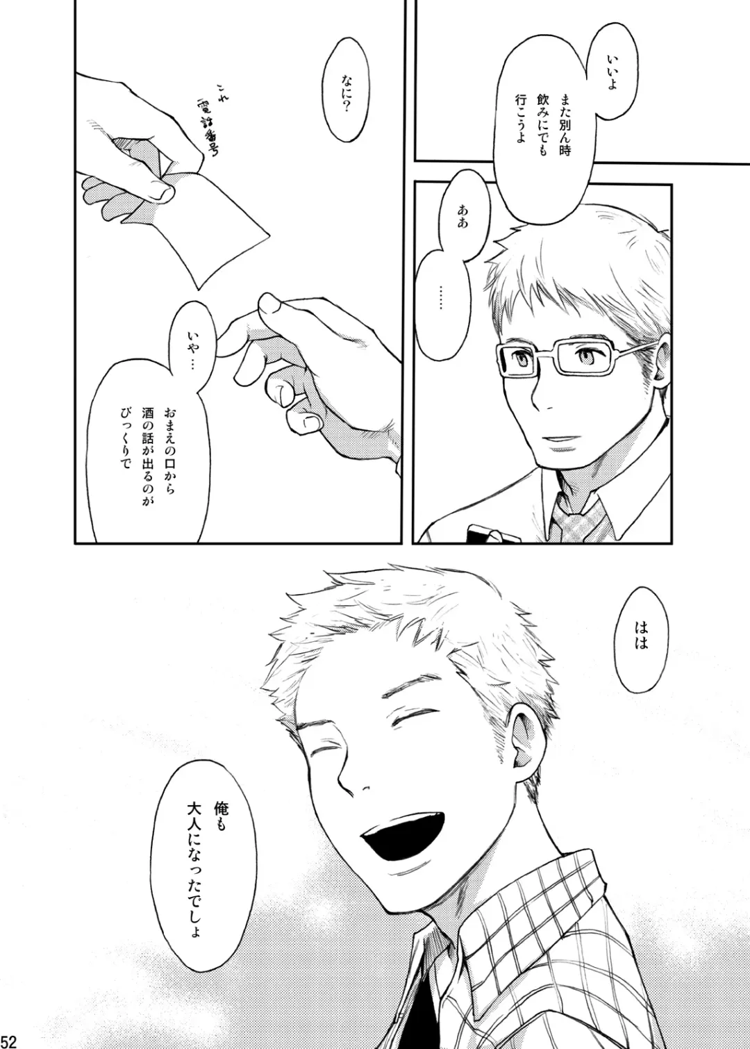 [Tsukumo Gou] Toki no Netsu Fhentai - Page 53