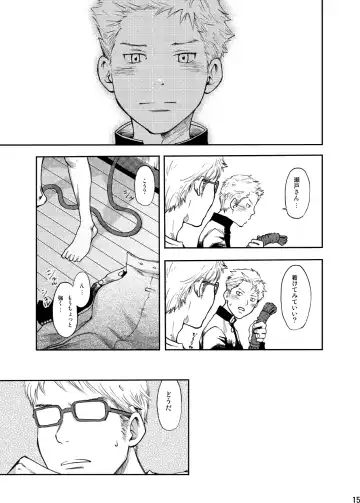 [Tsukumo Gou] Toki no Netsu Fhentai - Page 15