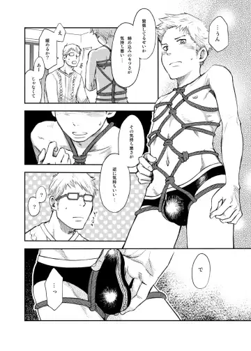 [Tsukumo Gou] Toki no Netsu Fhentai - Page 16