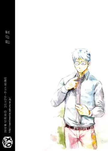 [Tsukumo Gou] Toki no Netsu Fhentai - Page 2