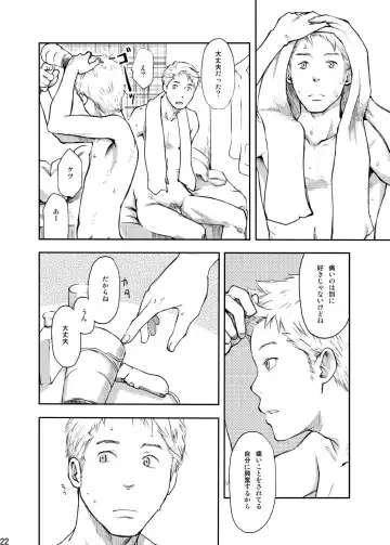 [Tsukumo Gou] Toki no Netsu Fhentai - Page 22