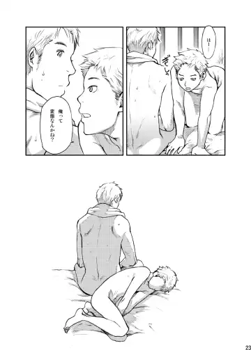 [Tsukumo Gou] Toki no Netsu Fhentai - Page 23