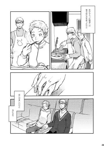 [Tsukumo Gou] Toki no Netsu Fhentai - Page 25