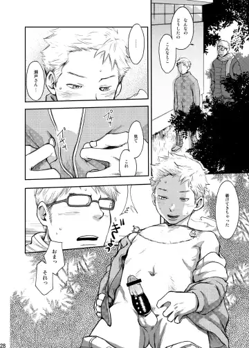 [Tsukumo Gou] Toki no Netsu Fhentai - Page 28