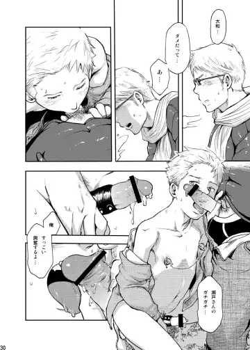 [Tsukumo Gou] Toki no Netsu Fhentai - Page 30