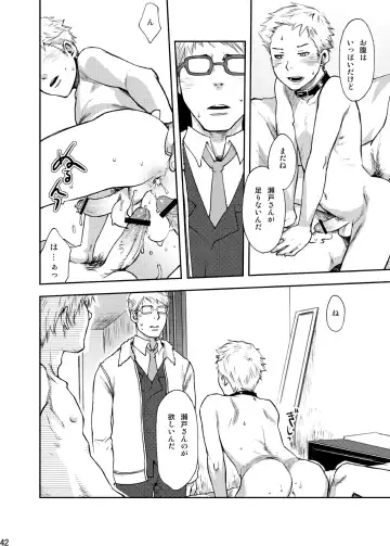 [Tsukumo Gou] Toki no Netsu Fhentai - Page 43