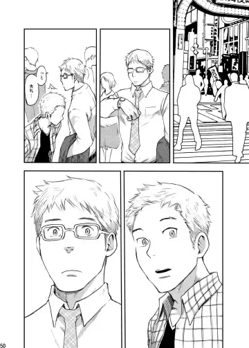 [Tsukumo Gou] Toki no Netsu Fhentai - Page 51