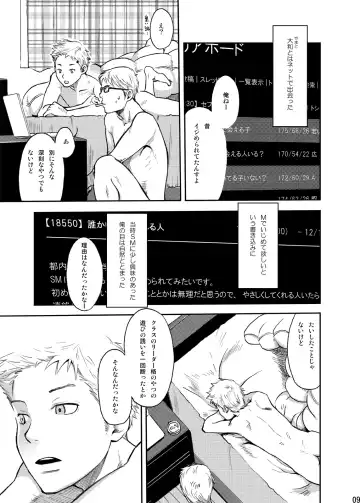 [Tsukumo Gou] Toki no Netsu Fhentai - Page 9