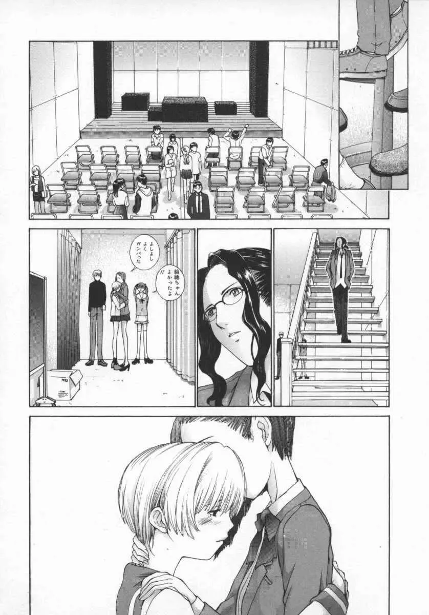 [Harazaki Takuma] Koganeiro Butai 5 Fhentai - Page 111