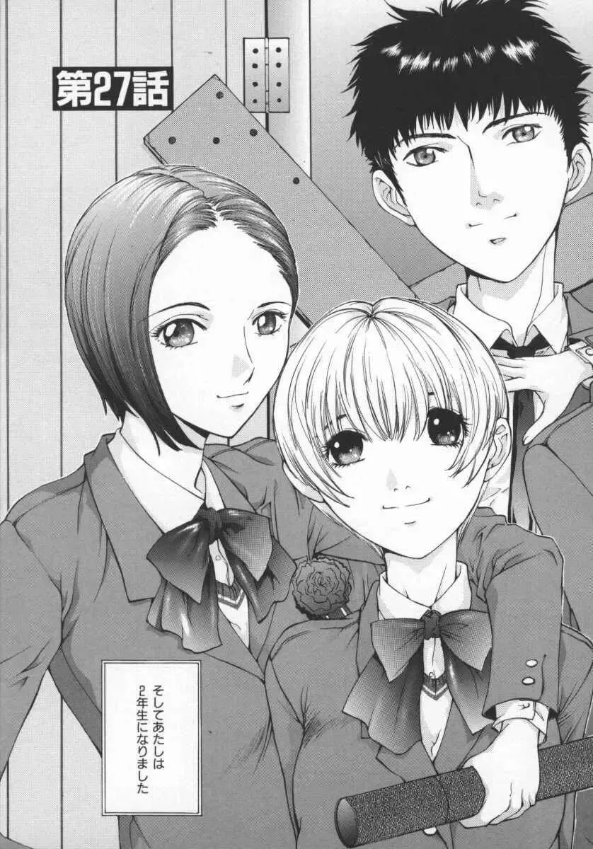 [Harazaki Takuma] Koganeiro Butai 5 Fhentai - Page 116