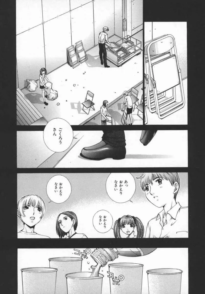 [Harazaki Takuma] Koganeiro Butai 5 Fhentai - Page 129
