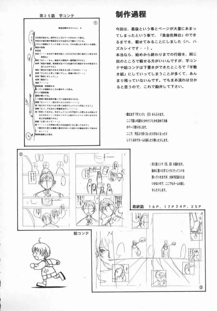 [Harazaki Takuma] Koganeiro Butai 5 Fhentai - Page 142