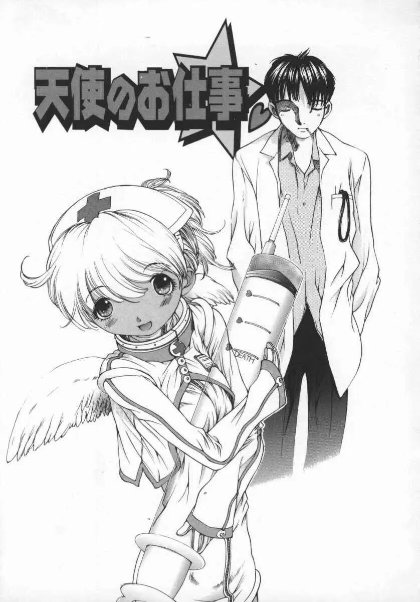 [Harazaki Takuma] Koganeiro Butai 5 Fhentai - Page 149