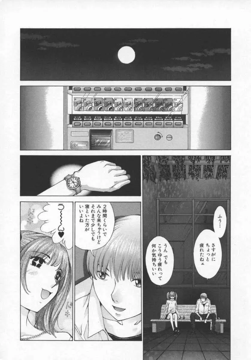 [Harazaki Takuma] Koganeiro Butai 5 Fhentai - Page 15