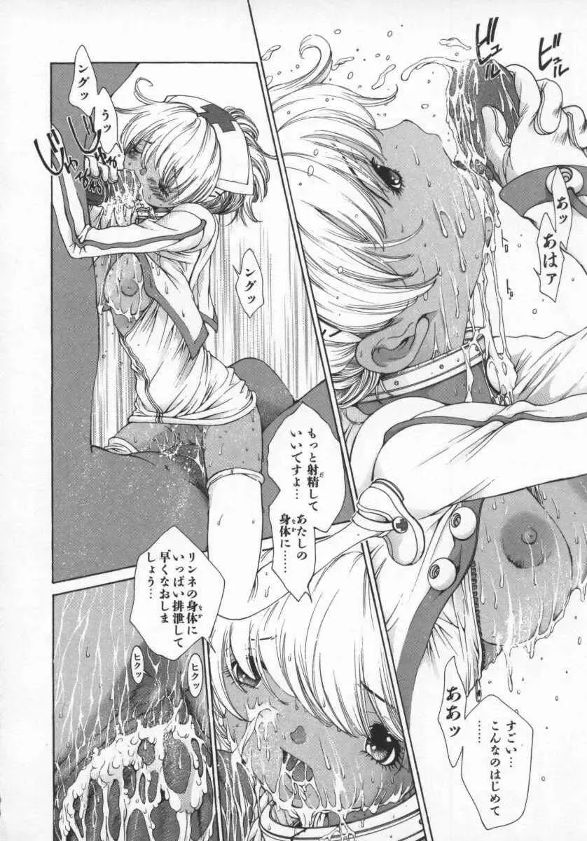 [Harazaki Takuma] Koganeiro Butai 5 Fhentai - Page 161