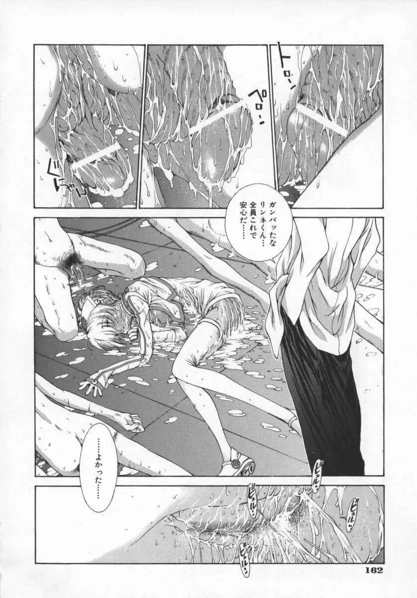 [Harazaki Takuma] Koganeiro Butai 5 Fhentai - Page 168