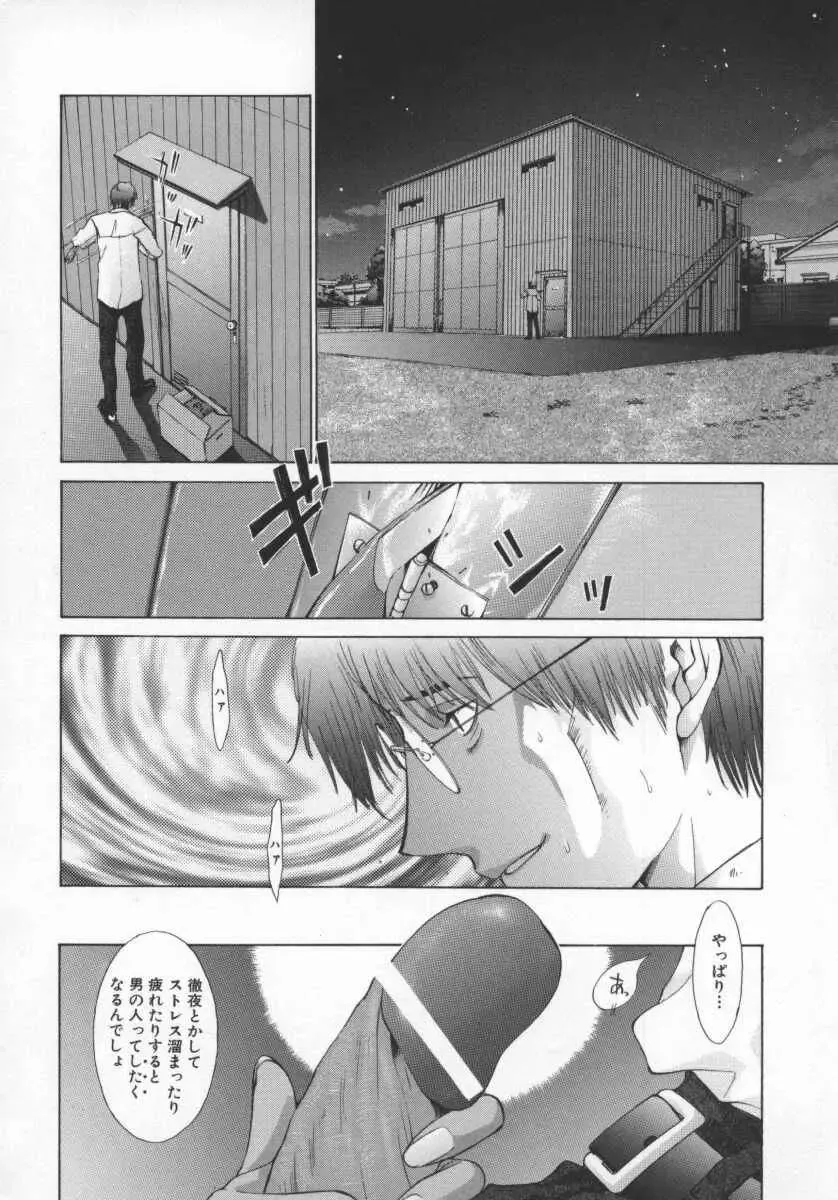 [Harazaki Takuma] Koganeiro Butai 5 Fhentai - Page 17