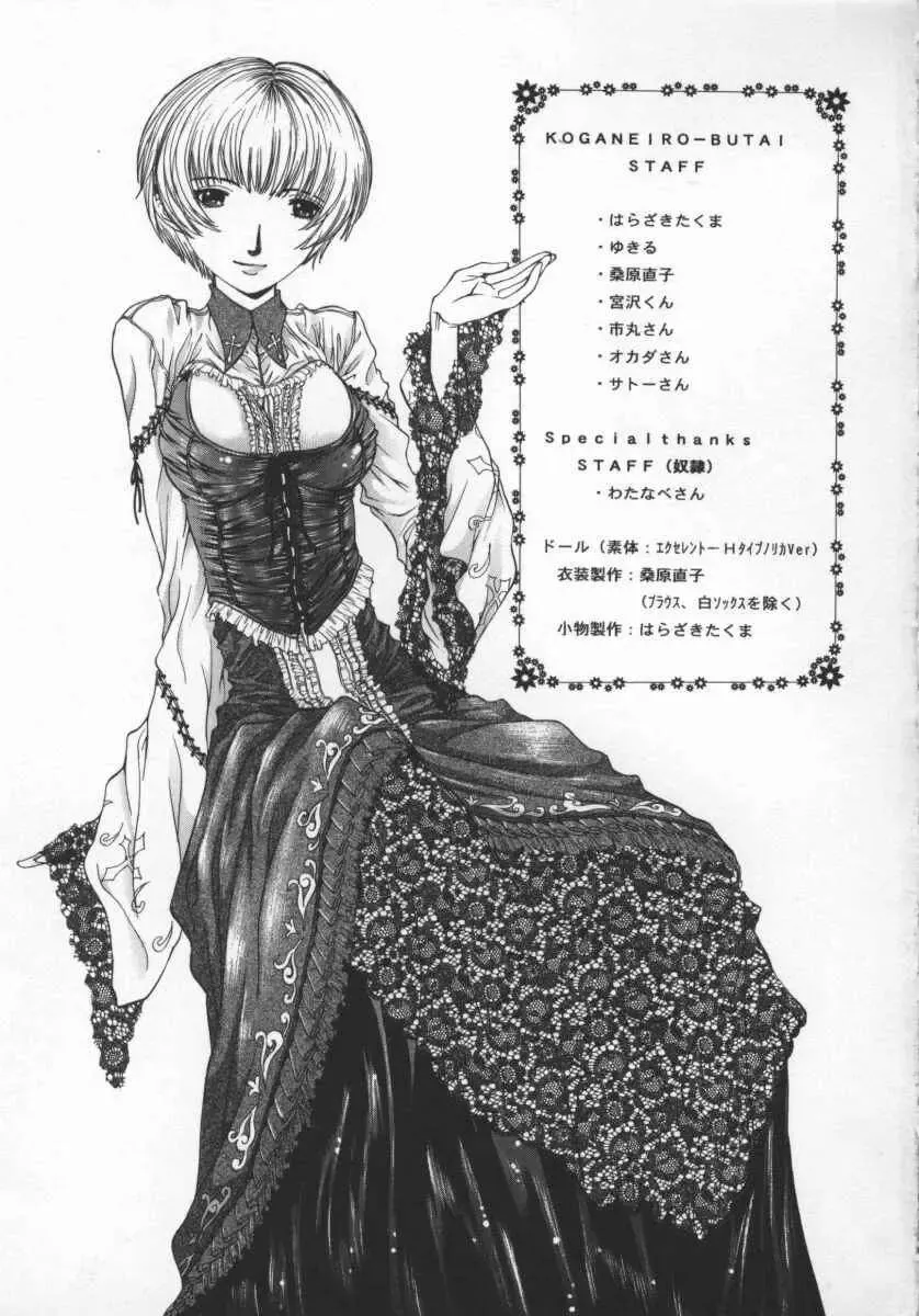 [Harazaki Takuma] Koganeiro Butai 5 Fhentai - Page 171