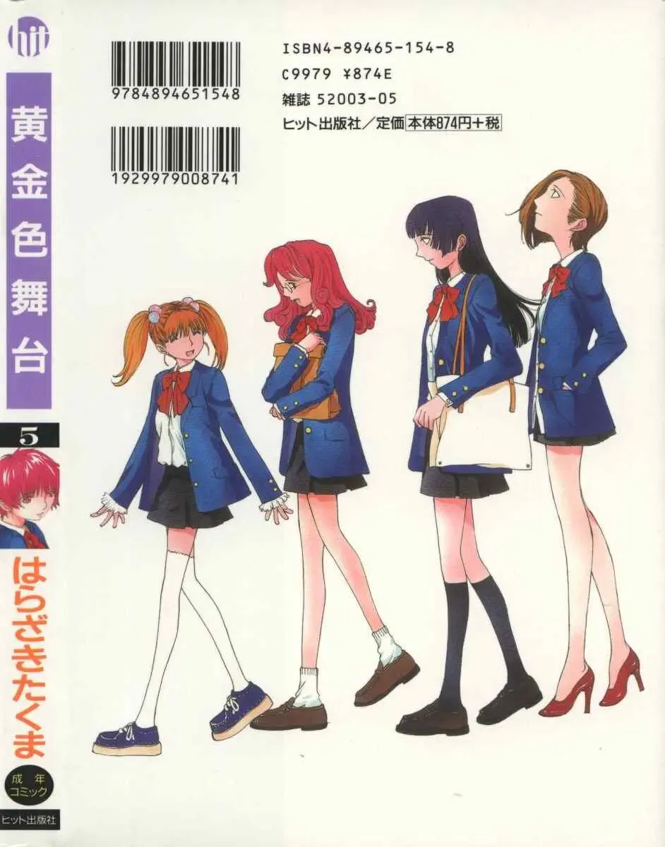 [Harazaki Takuma] Koganeiro Butai 5 Fhentai - Page 175