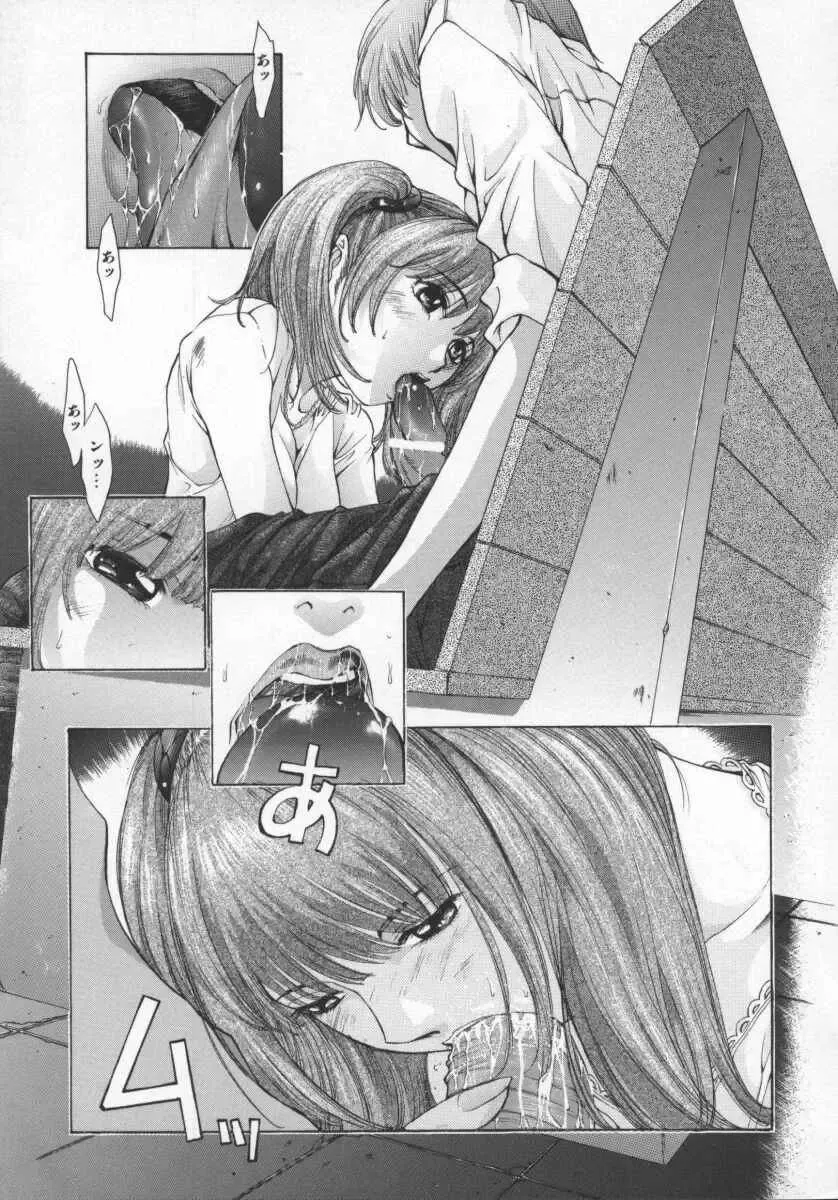 [Harazaki Takuma] Koganeiro Butai 5 Fhentai - Page 18