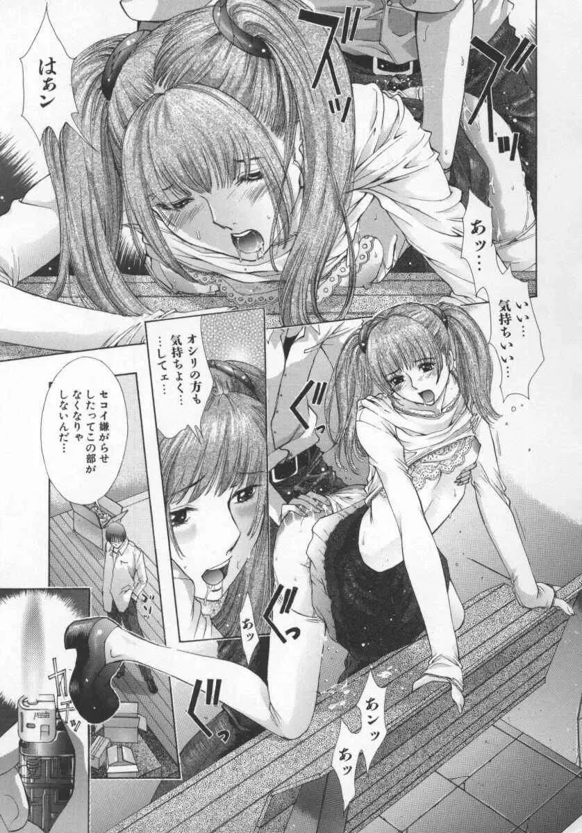 [Harazaki Takuma] Koganeiro Butai 5 Fhentai - Page 24