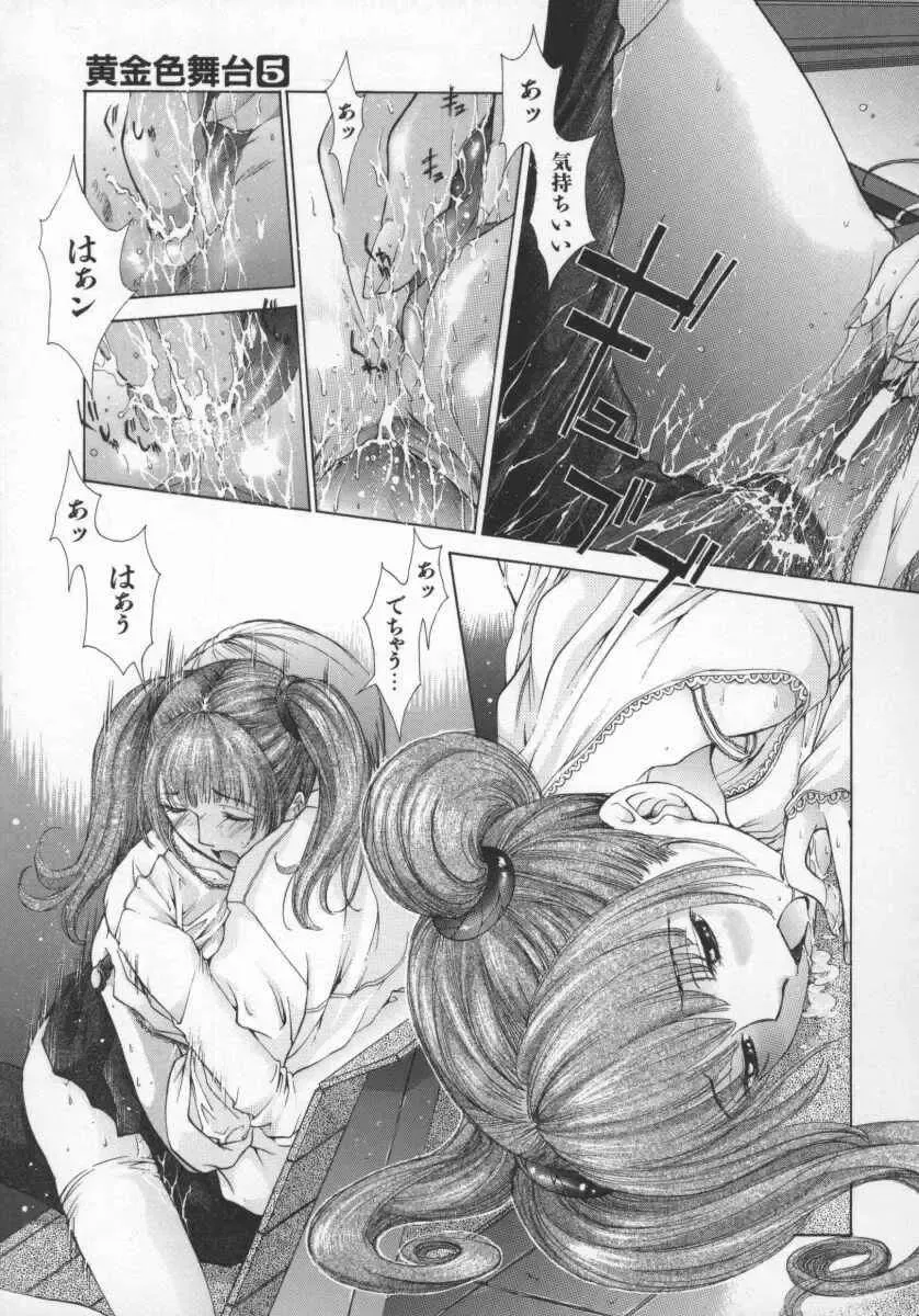 [Harazaki Takuma] Koganeiro Butai 5 Fhentai - Page 26