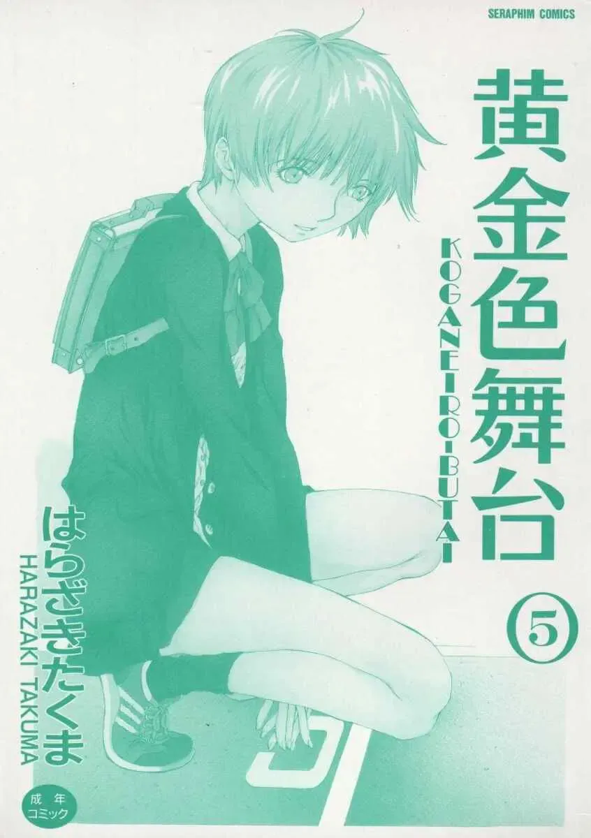 [Harazaki Takuma] Koganeiro Butai 5 Fhentai - Page 3