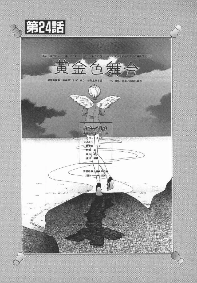 [Harazaki Takuma] Koganeiro Butai 5 Fhentai - Page 32